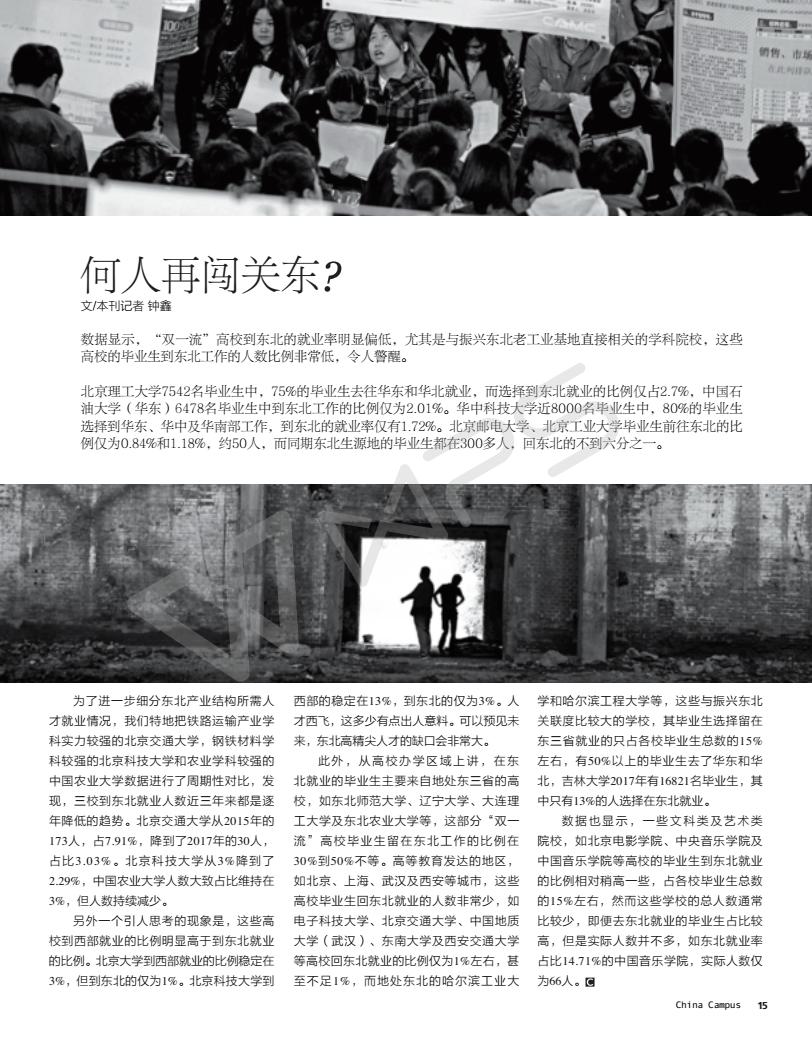 封面报道_02.jpg