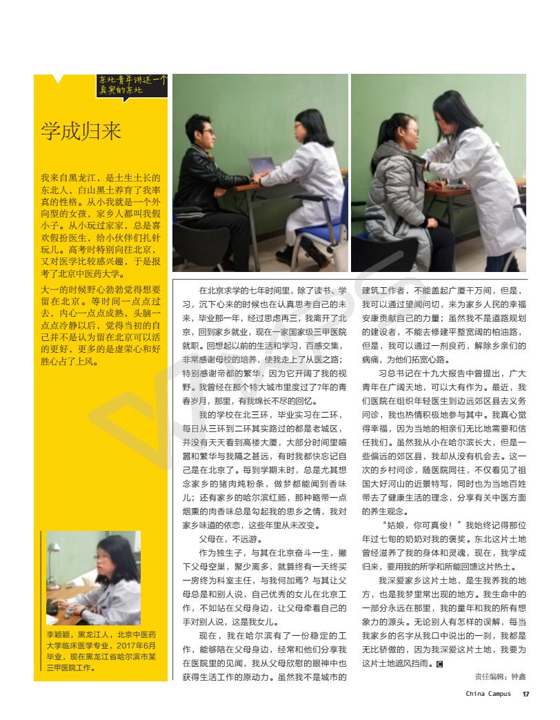 封面报道_04.jpg